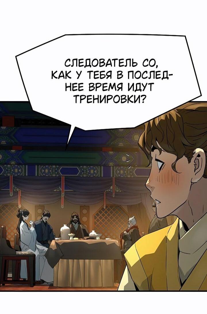 Манга Абсолютная регрессия - Глава 80 Страница 75