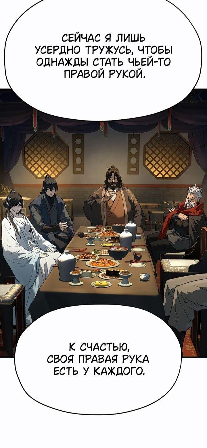 Манга Абсолютная регрессия - Глава 80 Страница 7