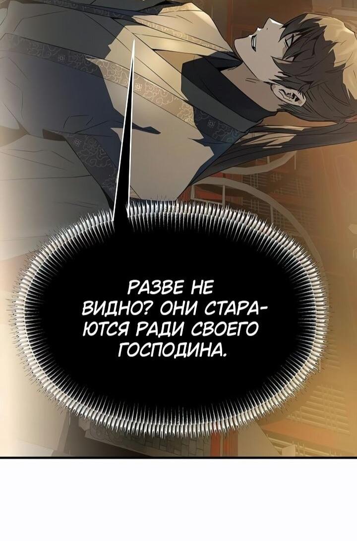 Манга Абсолютная регрессия - Глава 80 Страница 26