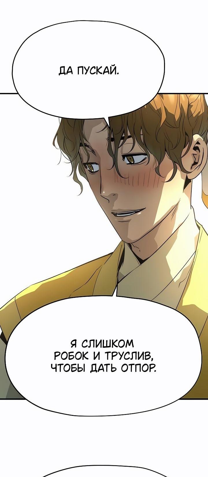 Манга Абсолютная регрессия - Глава 80 Страница 6