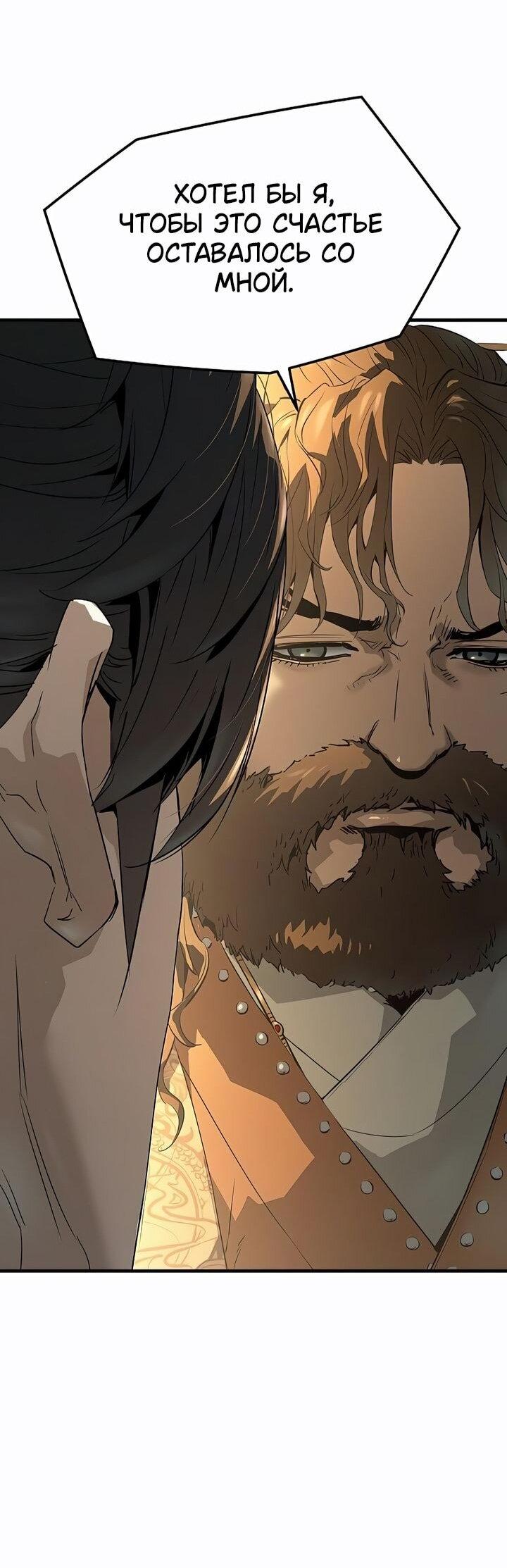 Манга Абсолютная регрессия - Глава 80 Страница 40