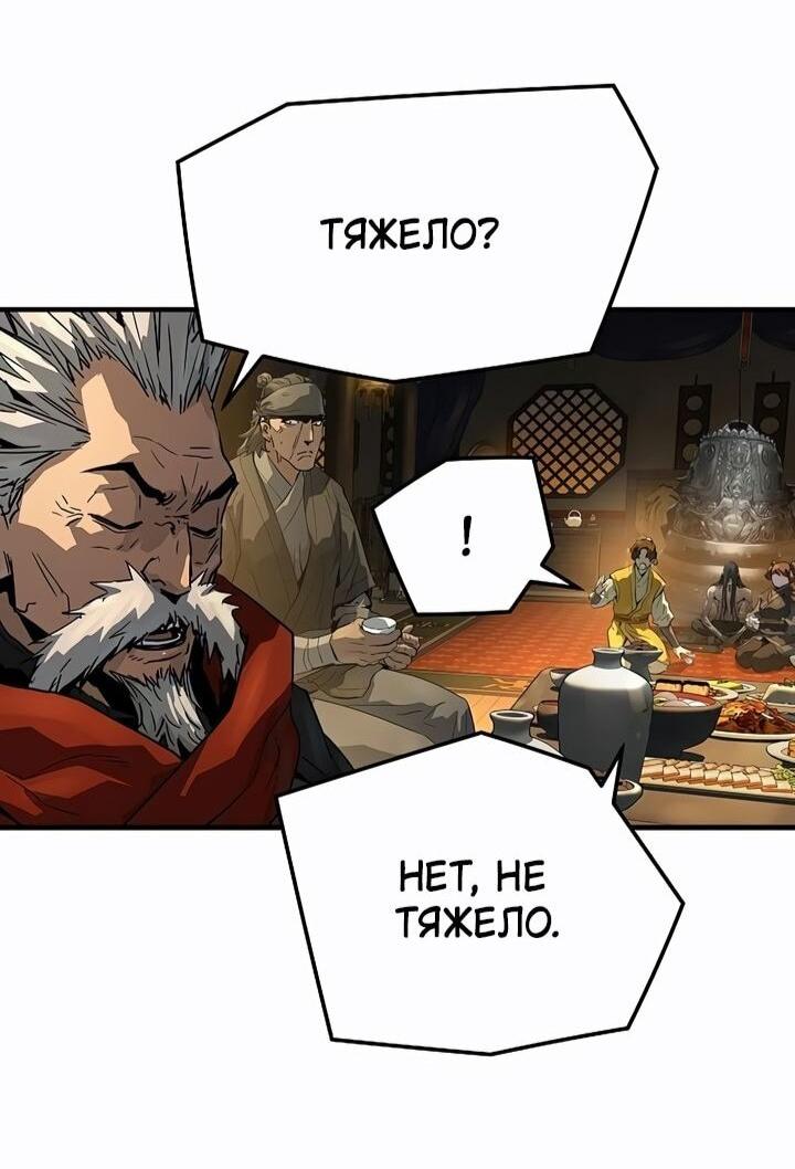 Манга Абсолютная регрессия - Глава 80 Страница 77