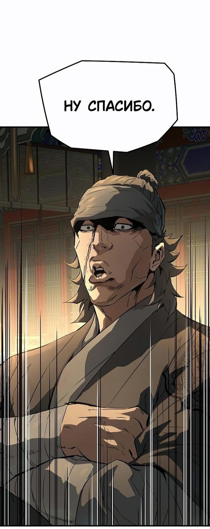 Манга Абсолютная регрессия - Глава 80 Страница 19