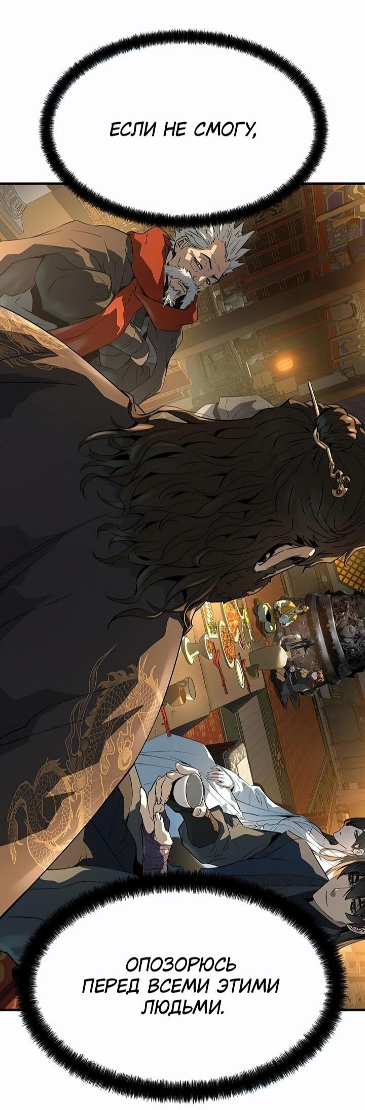 Манга Абсолютная регрессия - Глава 80 Страница 56