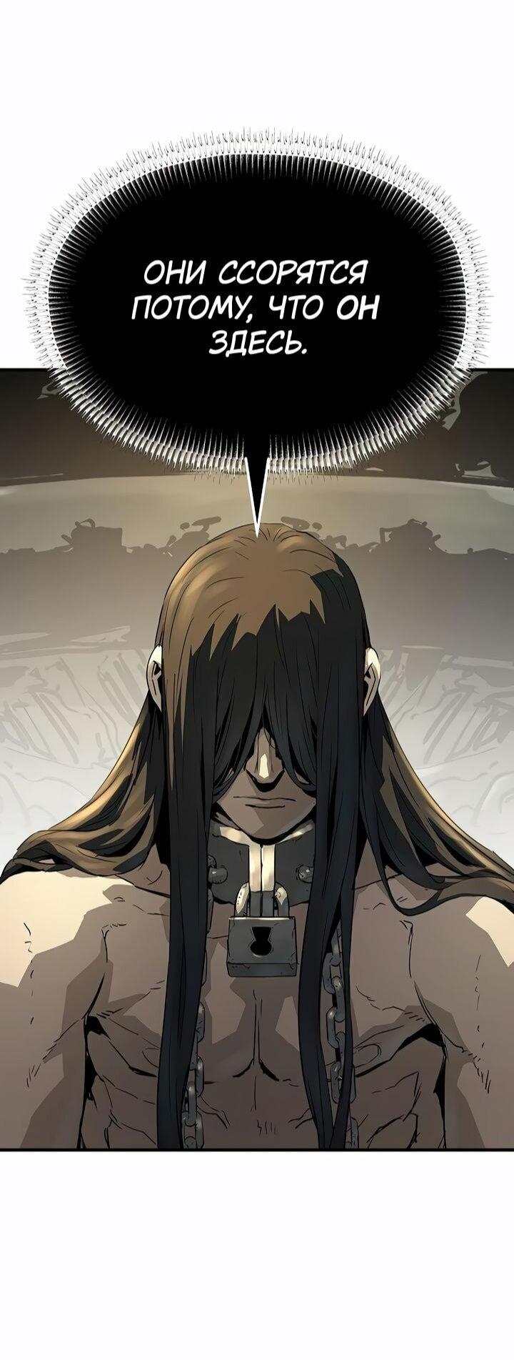 Манга Абсолютная регрессия - Глава 80 Страница 95