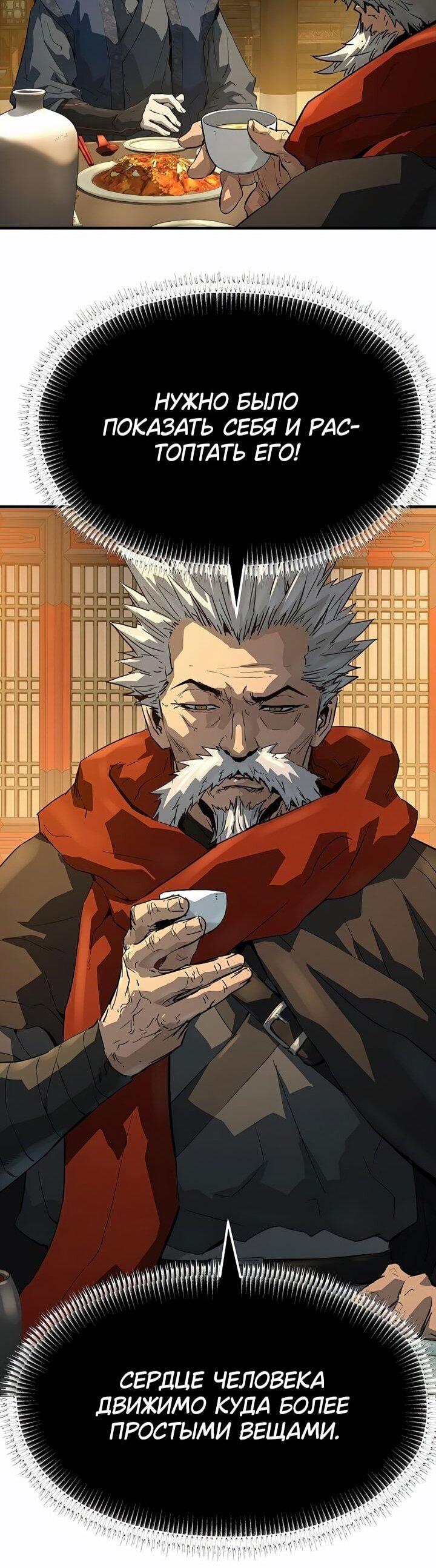 Манга Абсолютная регрессия - Глава 80 Страница 73