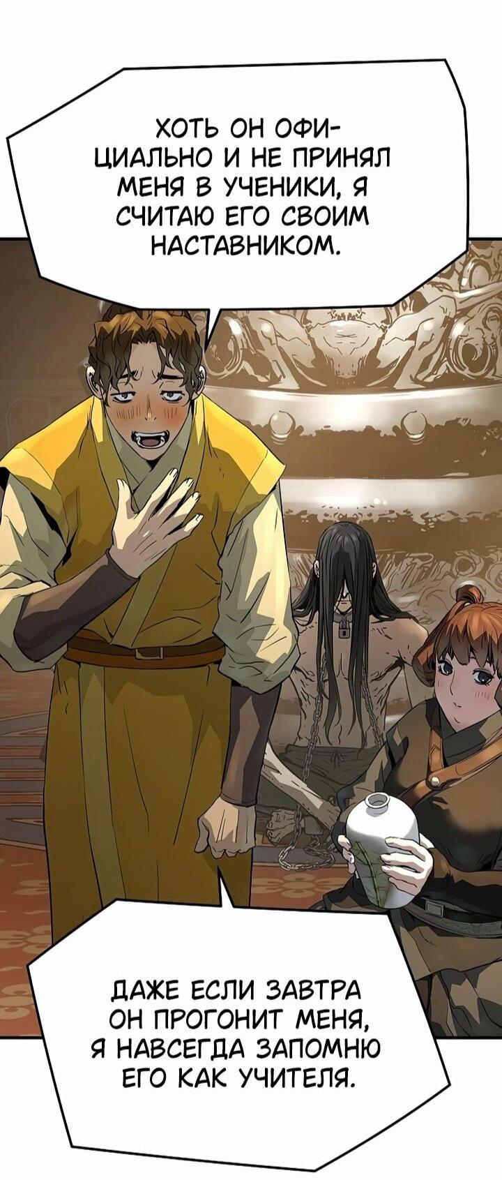 Манга Абсолютная регрессия - Глава 80 Страница 80