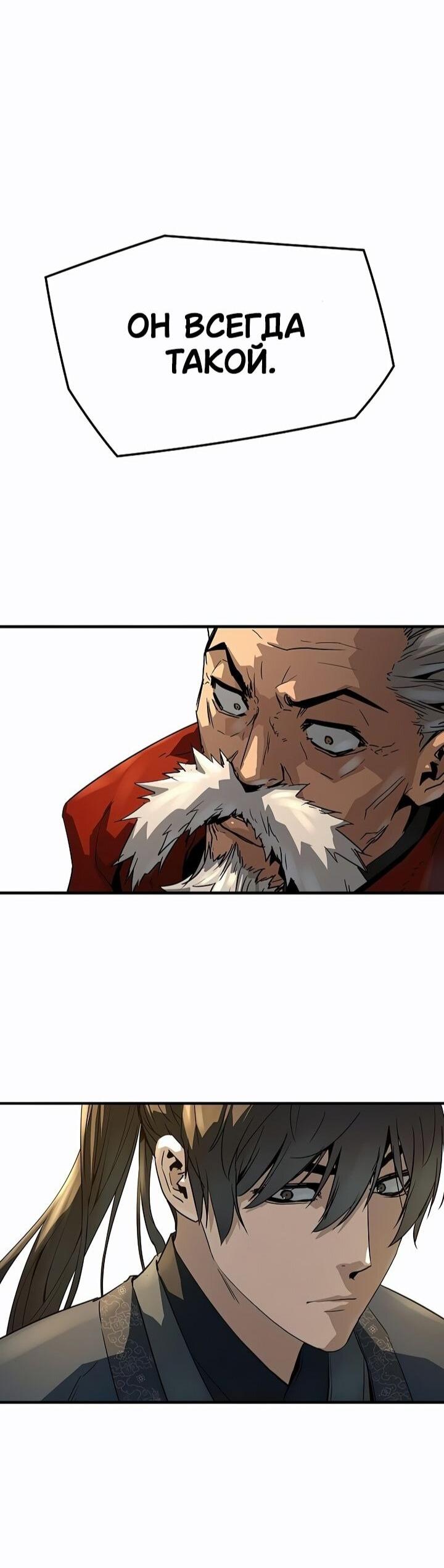 Манга Абсолютная регрессия - Глава 80 Страница 83