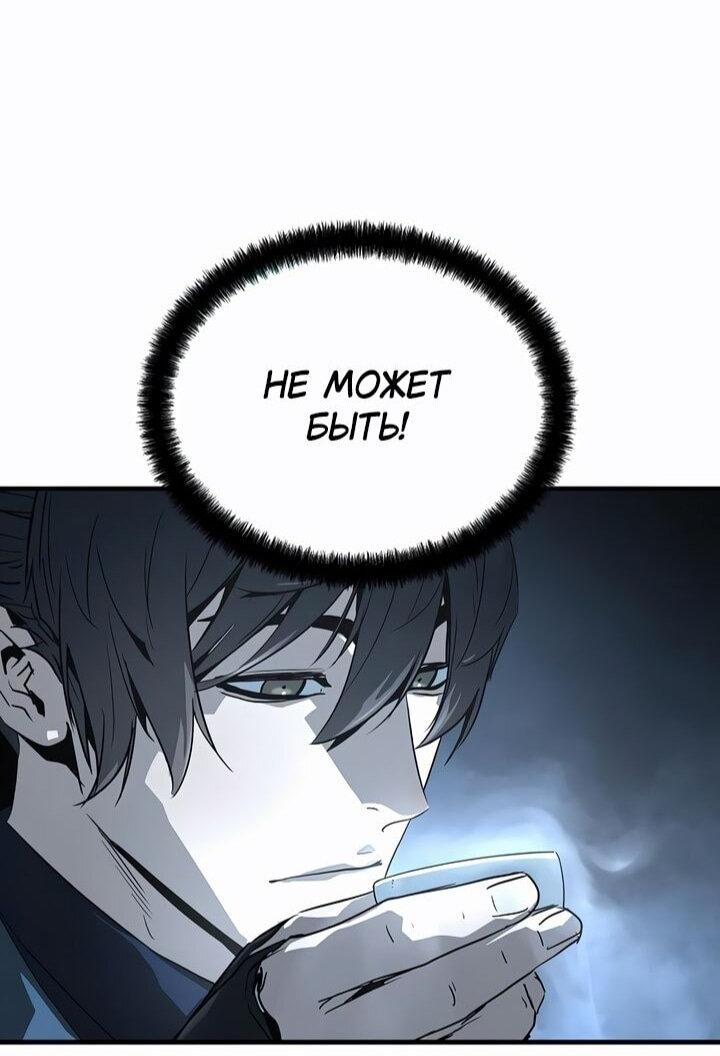 Манга Абсолютная регрессия - Глава 80 Страница 51