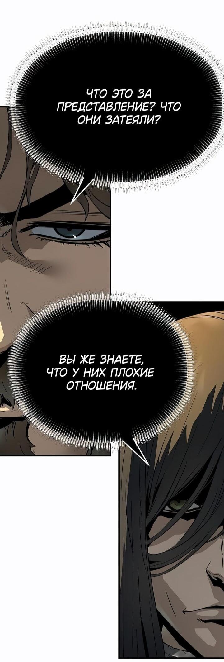 Манга Абсолютная регрессия - Глава 80 Страница 92