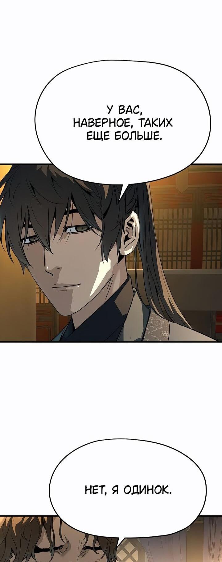 Манга Абсолютная регрессия - Глава 80 Страница 36