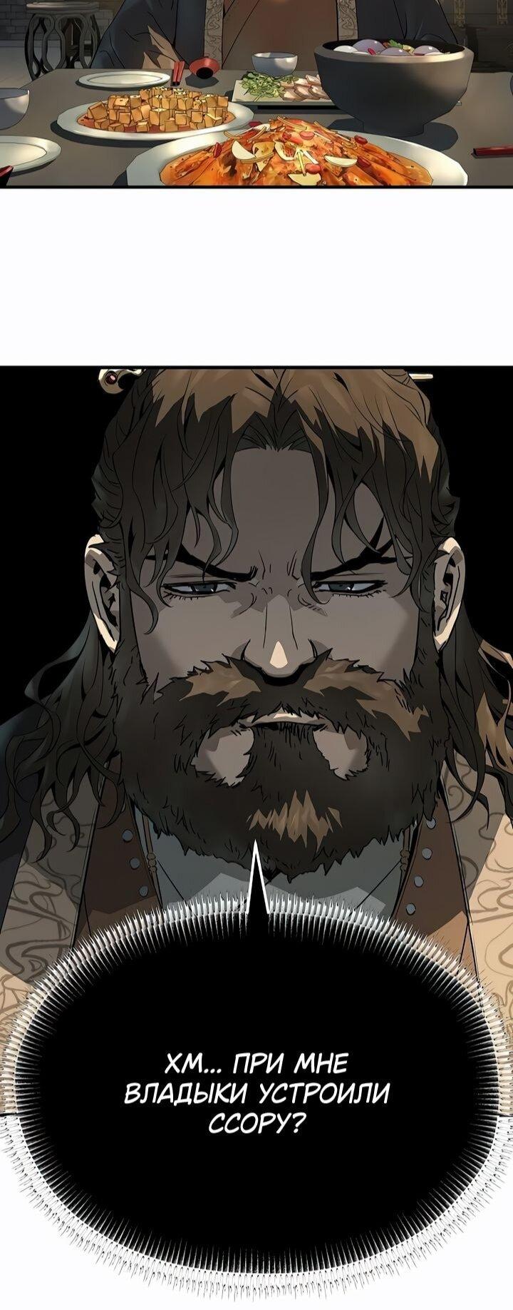 Манга Абсолютная регрессия - Глава 80 Страница 91