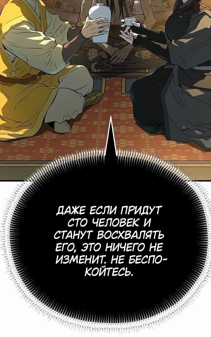 Манга Абсолютная регрессия - Глава 80 Страница 30