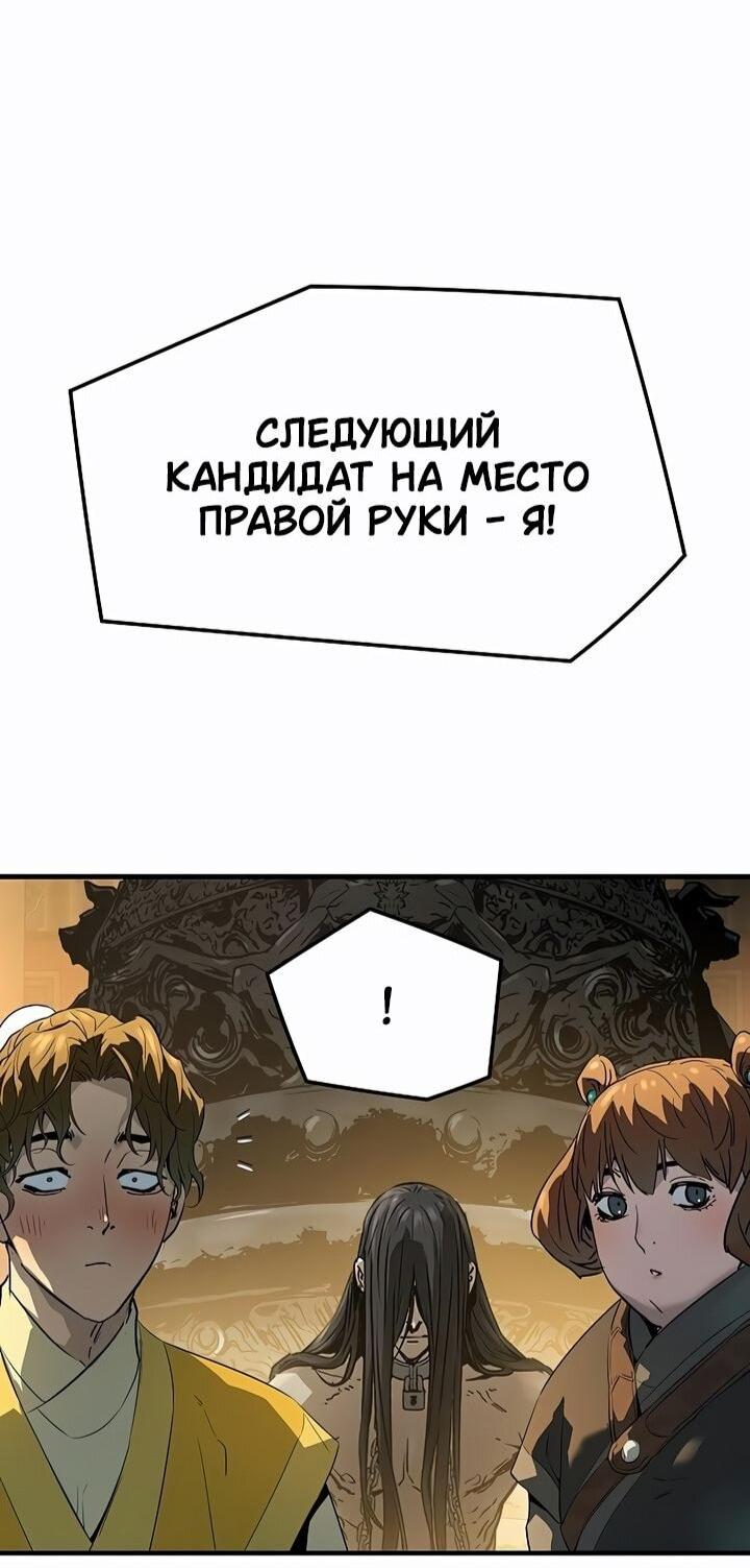 Манга Абсолютная регрессия - Глава 80 Страница 9