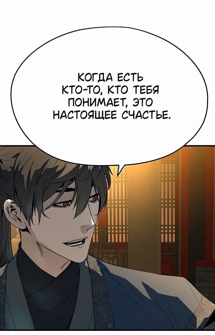 Манга Абсолютная регрессия - Глава 80 Страница 38