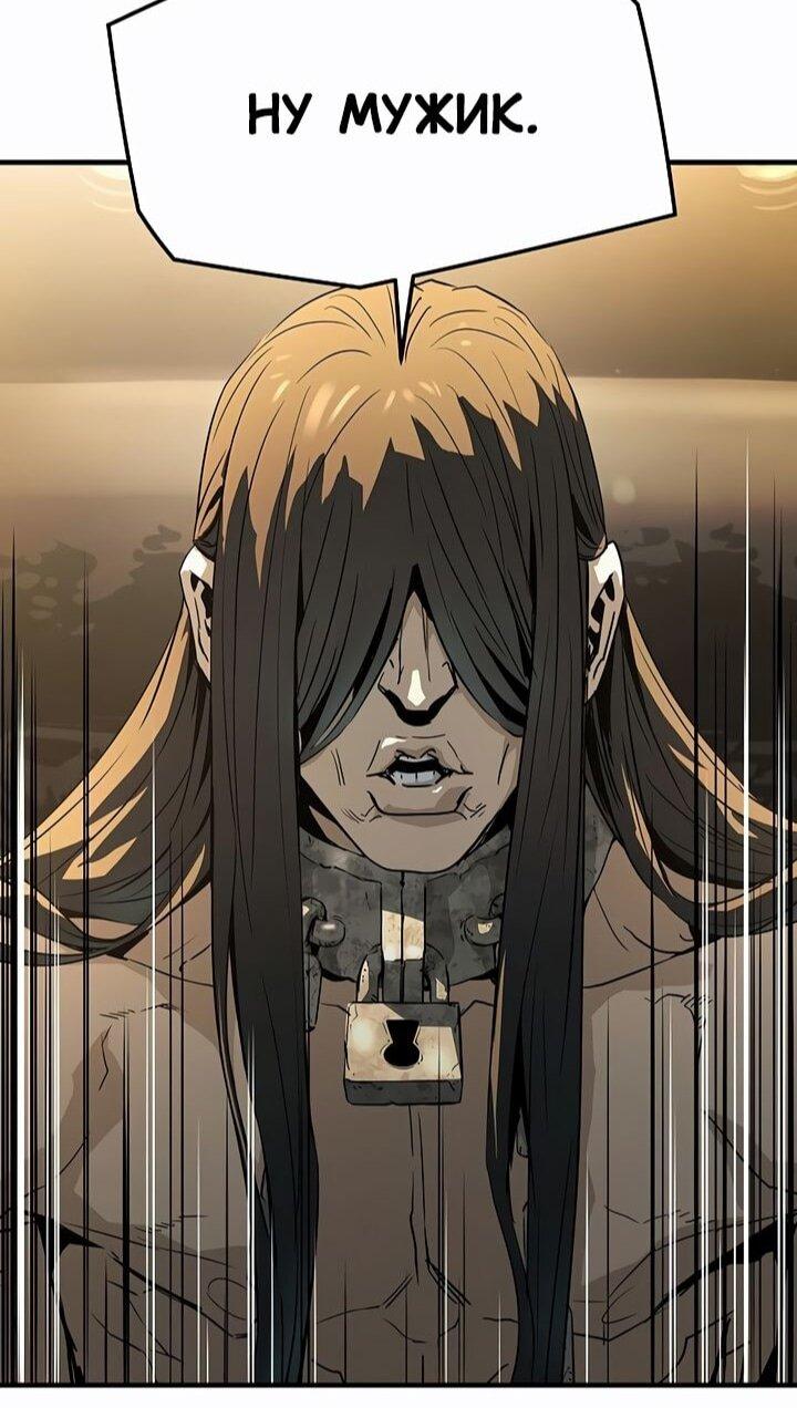 Манга Абсолютная регрессия - Глава 80 Страница 18