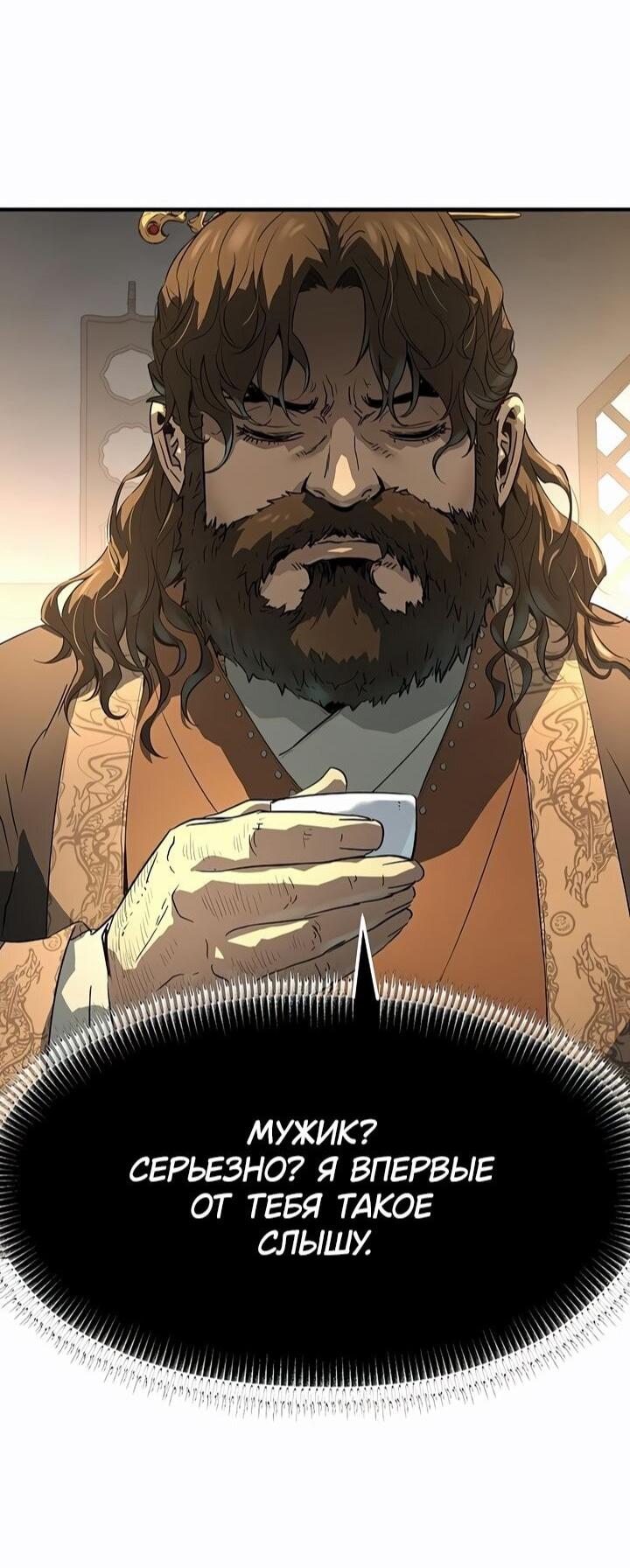 Манга Абсолютная регрессия - Глава 80 Страница 22