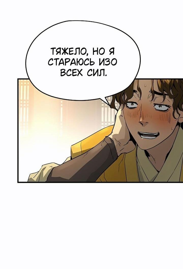 Манга Абсолютная регрессия - Глава 80 Страница 76