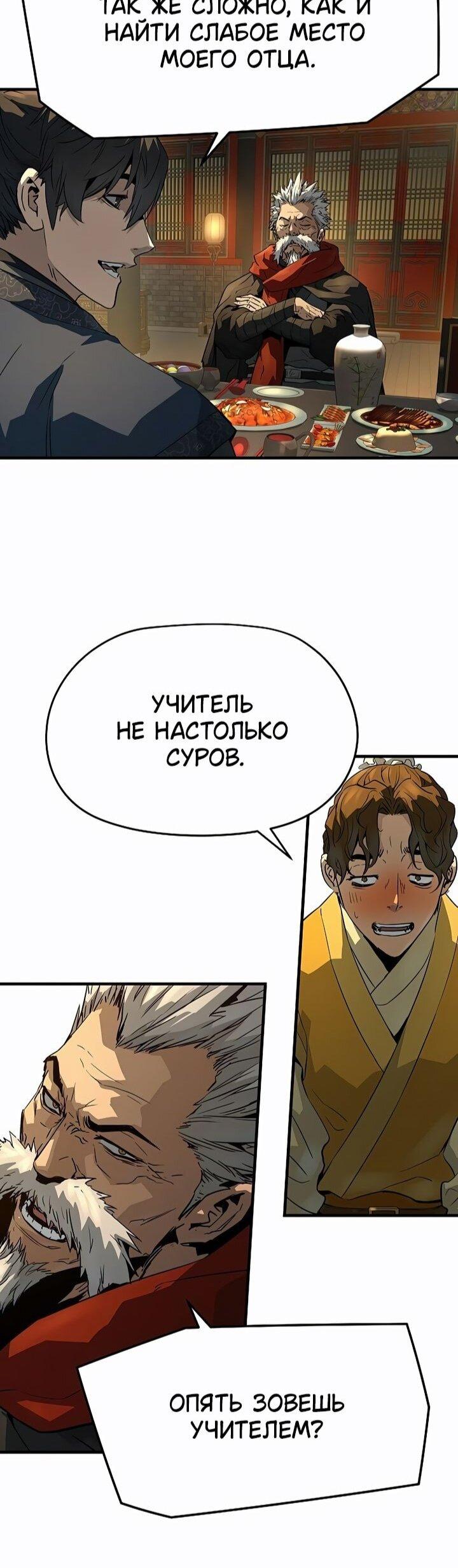 Манга Абсолютная регрессия - Глава 80 Страница 79