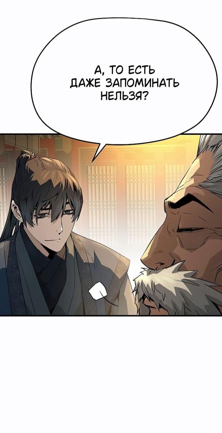 Манга Абсолютная регрессия - Глава 80 Страница 82
