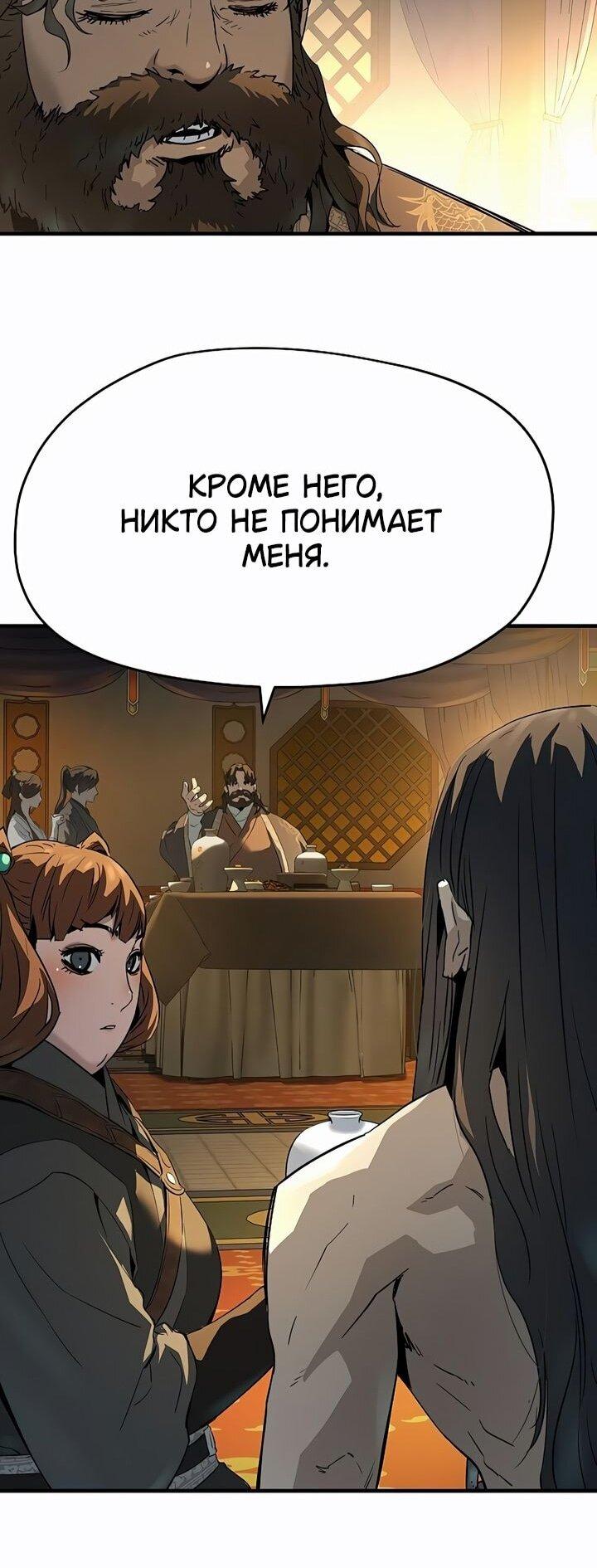 Манга Абсолютная регрессия - Глава 80 Страница 37