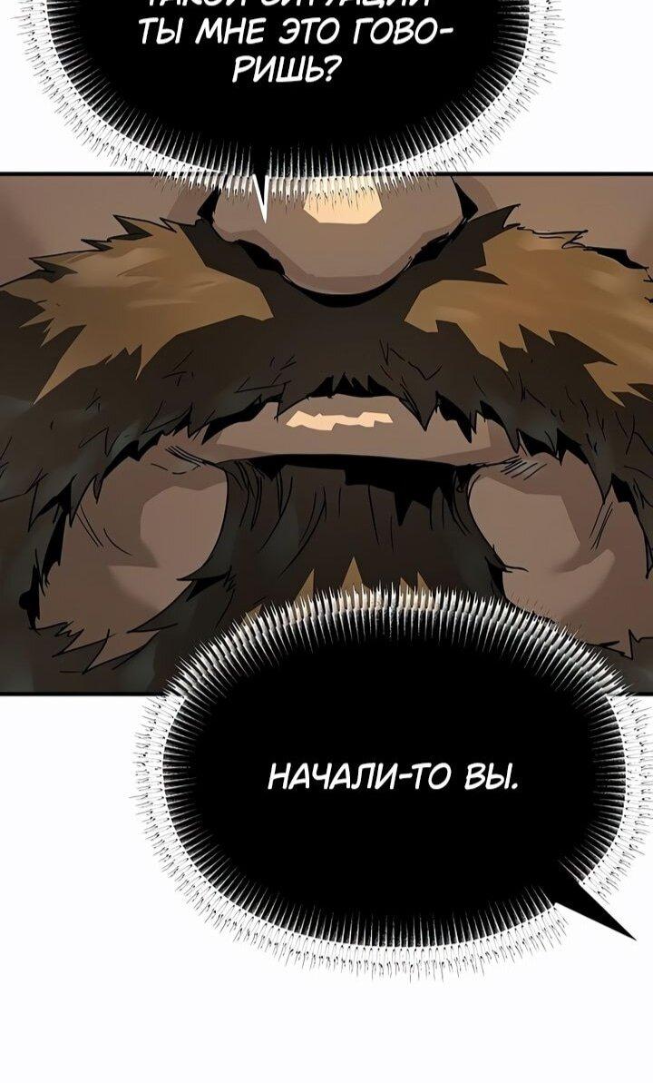 Манга Абсолютная регрессия - Глава 80 Страница 24