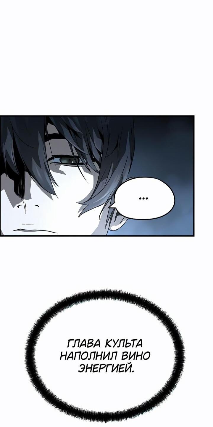 Манга Абсолютная регрессия - Глава 80 Страница 44