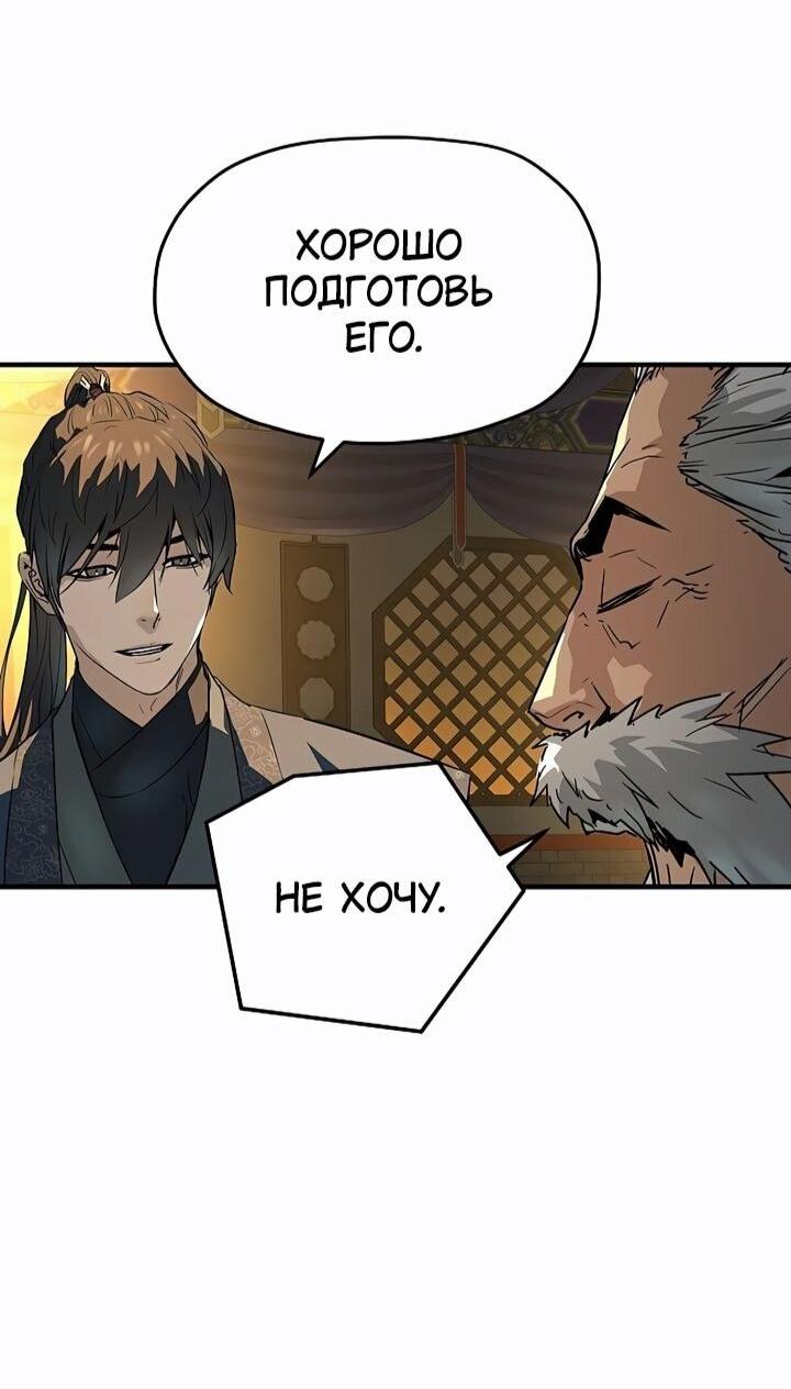 Манга Абсолютная регрессия - Глава 80 Страница 8