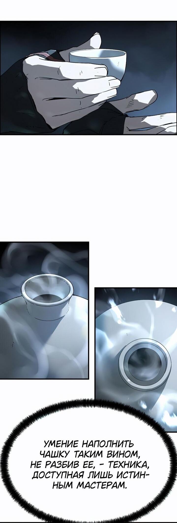 Манга Абсолютная регрессия - Глава 80 Страница 45