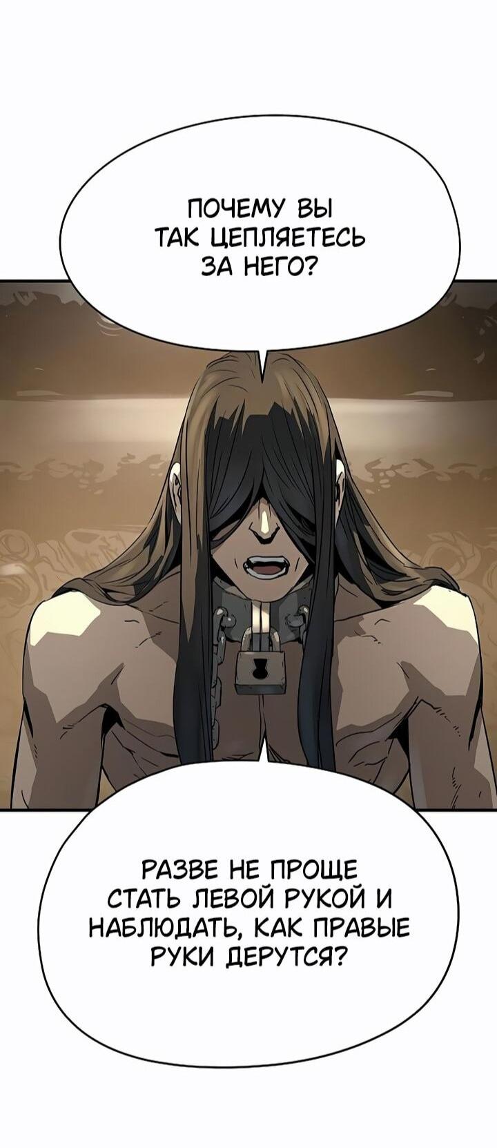 Манга Абсолютная регрессия - Глава 80 Страница 16