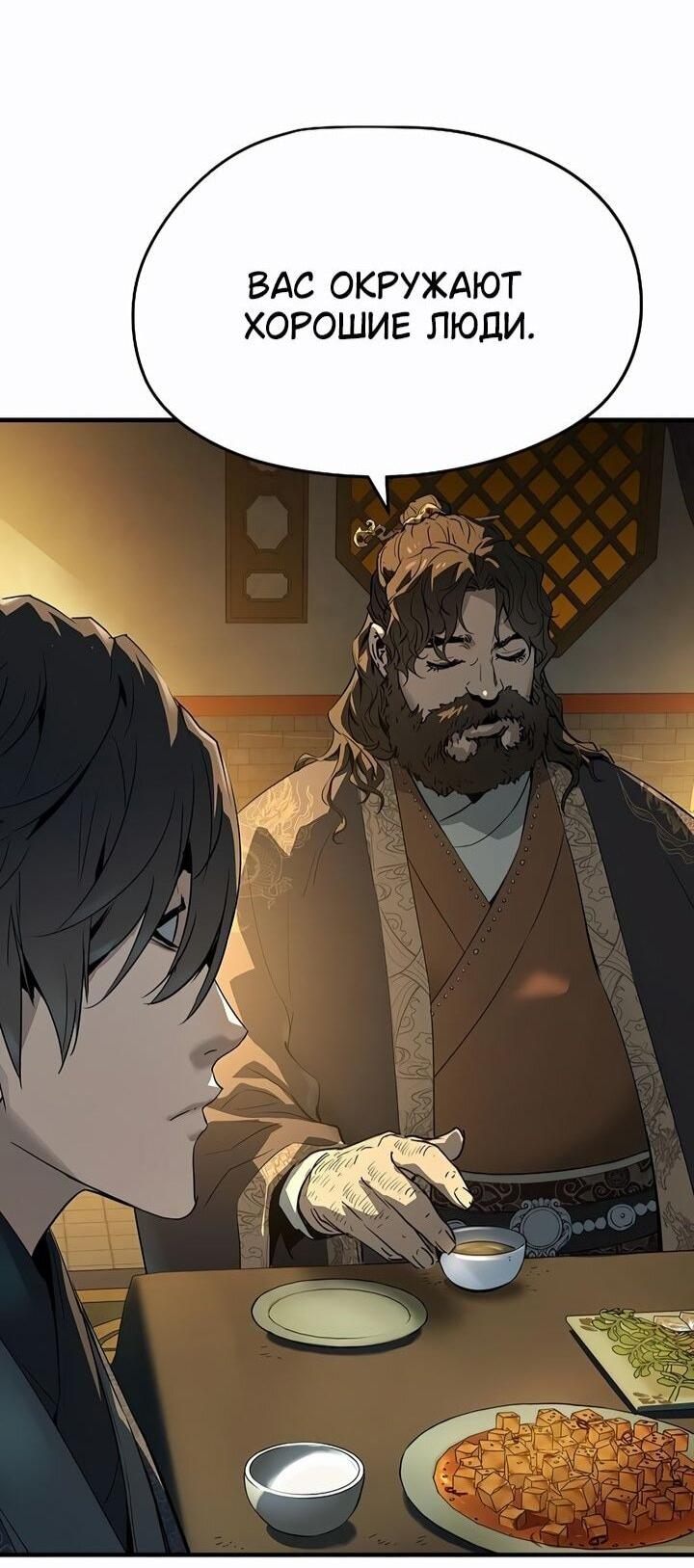 Манга Абсолютная регрессия - Глава 80 Страница 35