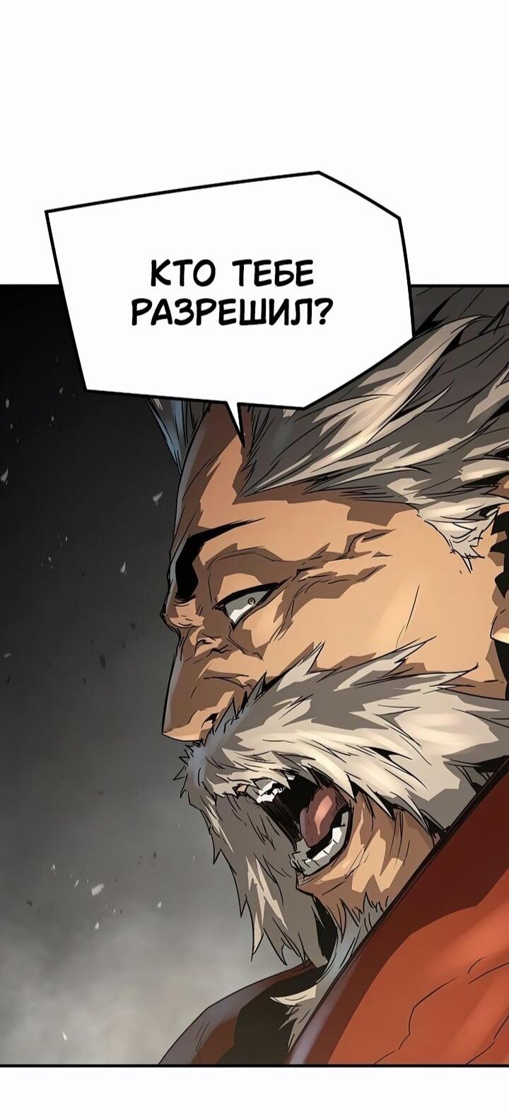 Манга Абсолютная регрессия - Глава 80 Страница 81