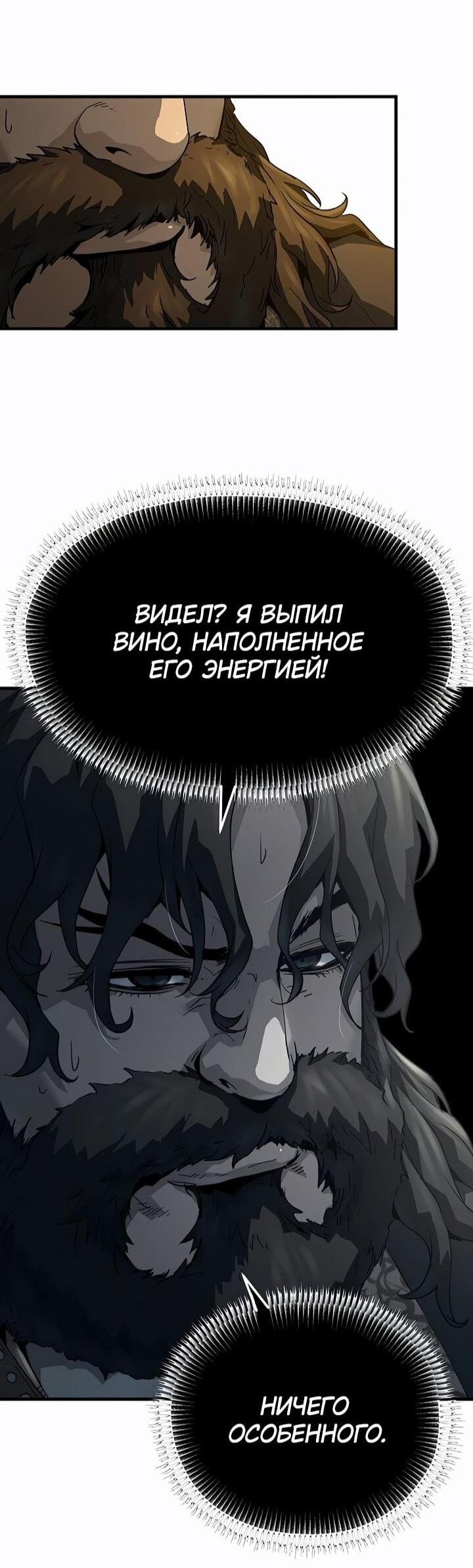 Манга Абсолютная регрессия - Глава 80 Страница 65