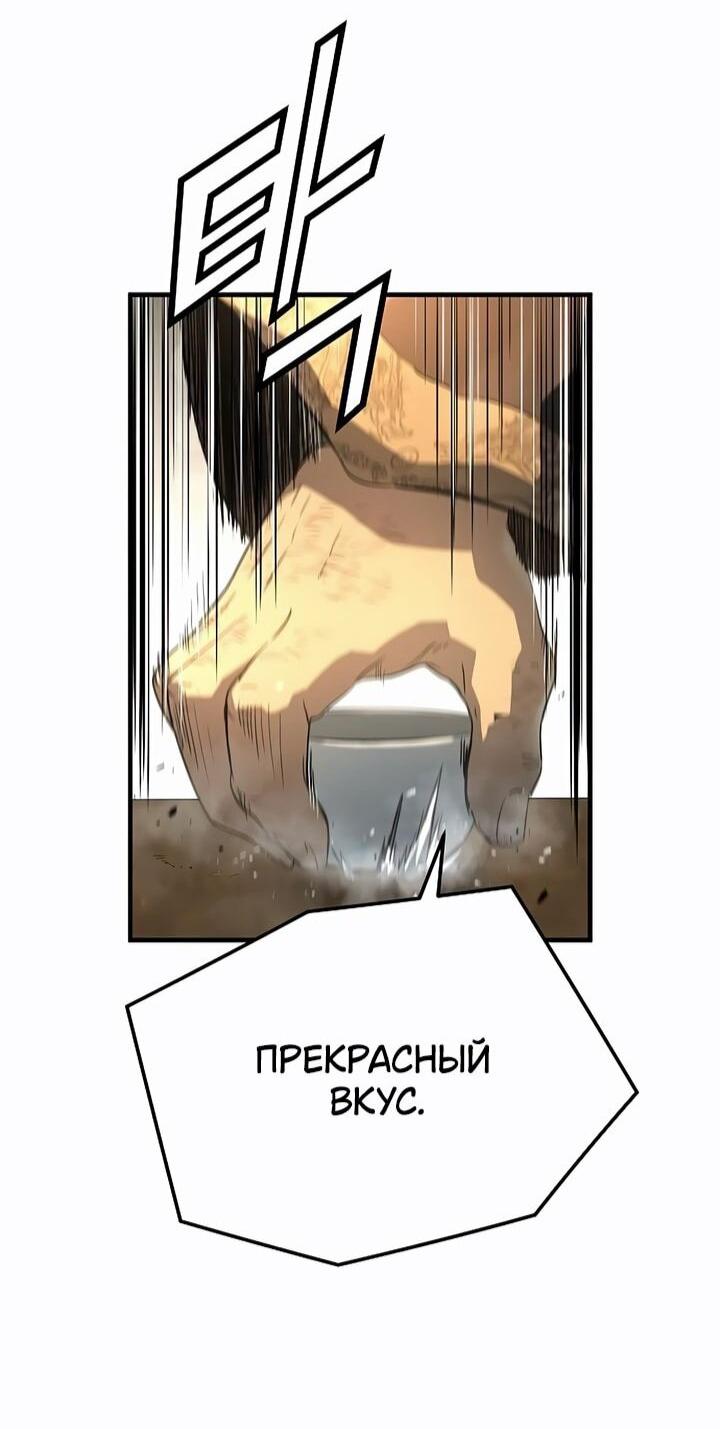Манга Абсолютная регрессия - Глава 80 Страница 63