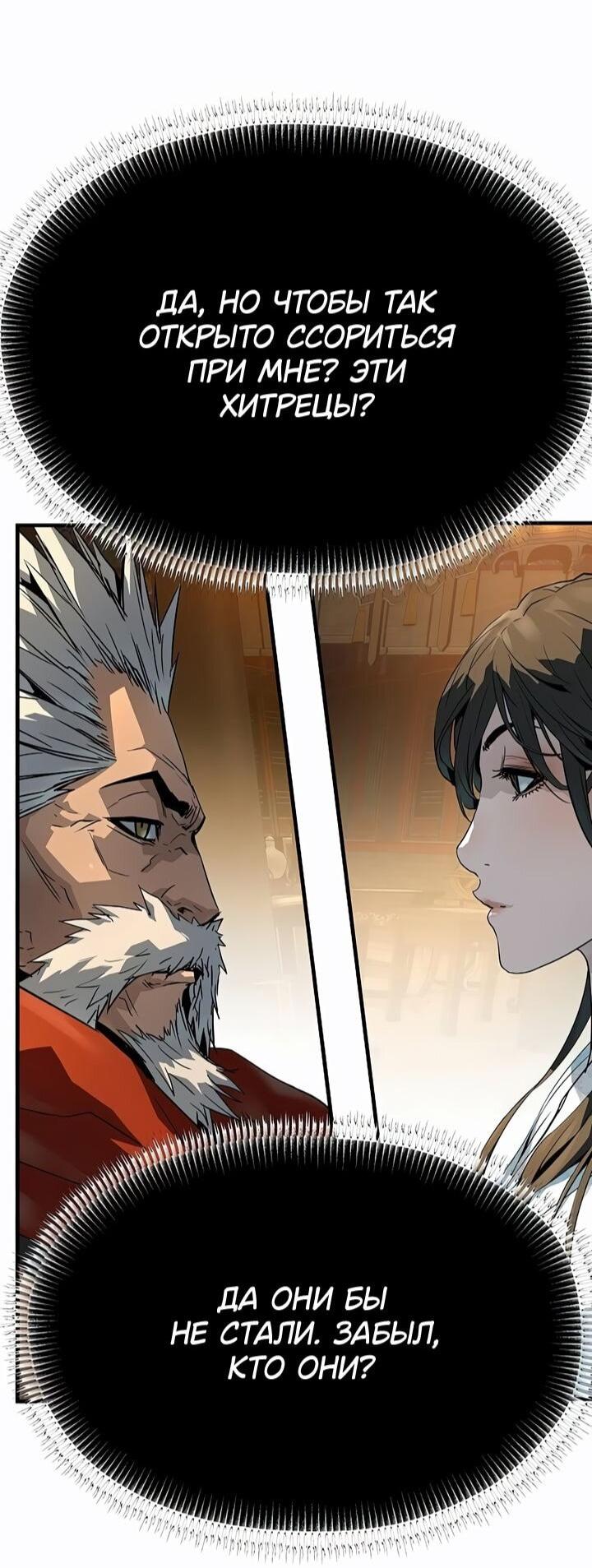Манга Абсолютная регрессия - Глава 80 Страница 93