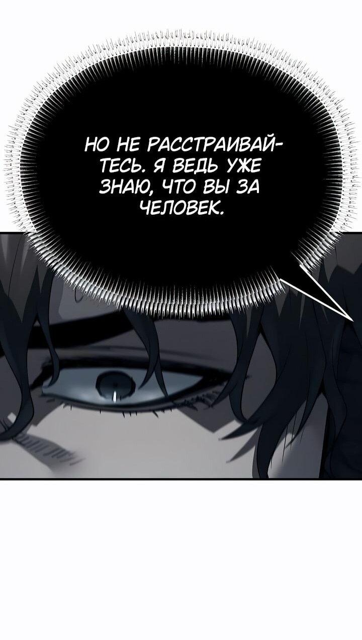 Манга Абсолютная регрессия - Глава 80 Страница 68