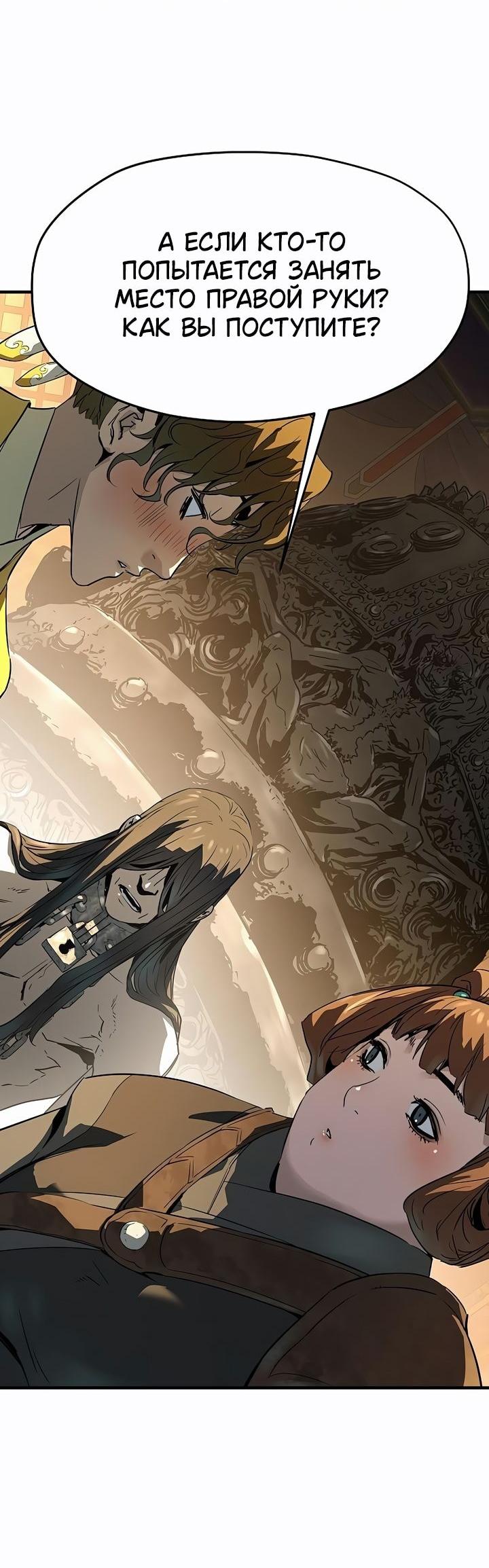 Манга Абсолютная регрессия - Глава 80 Страница 2