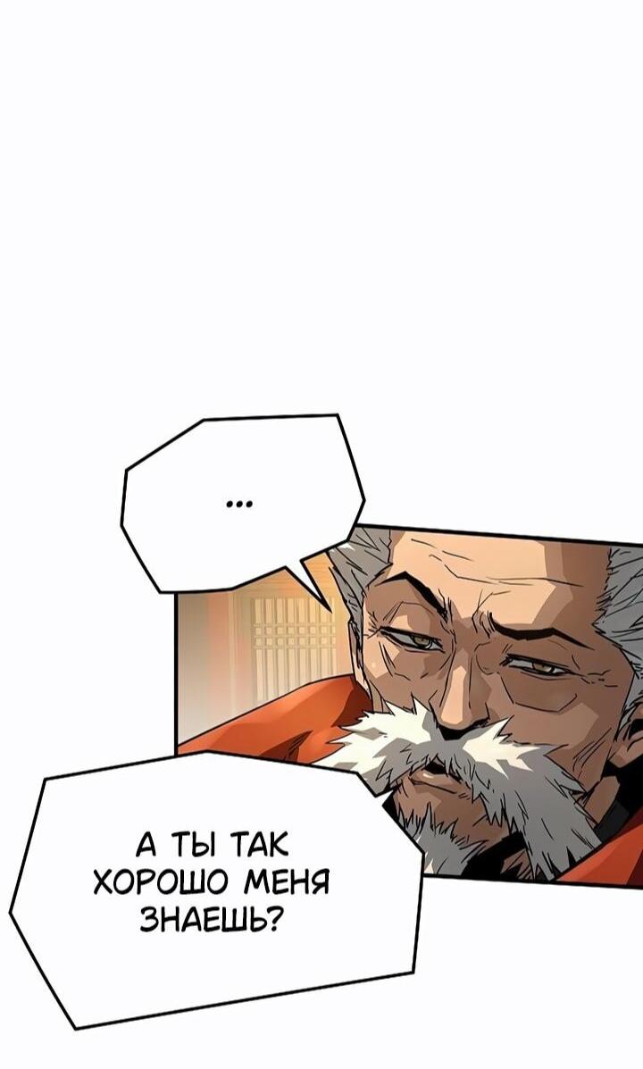 Манга Абсолютная регрессия - Глава 80 Страница 85