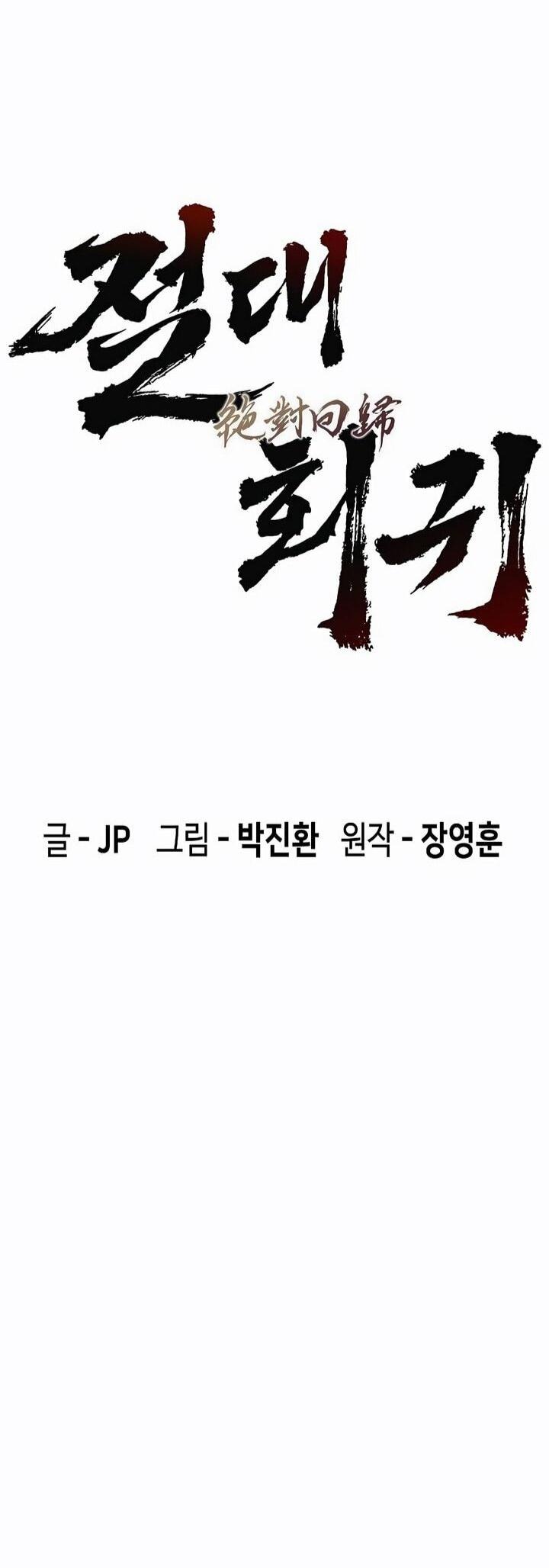 Манга Абсолютная регрессия - Глава 80 Страница 12