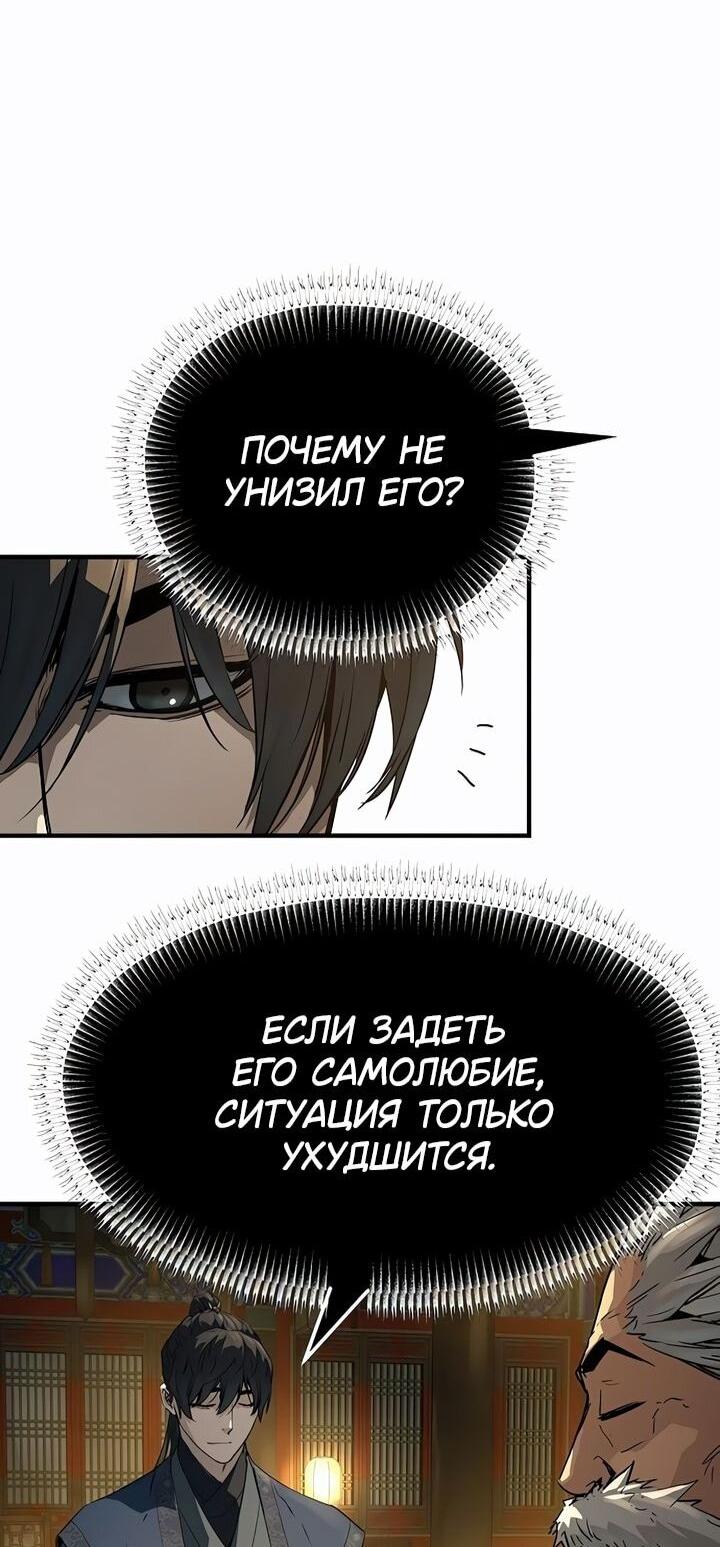 Манга Абсолютная регрессия - Глава 80 Страница 72