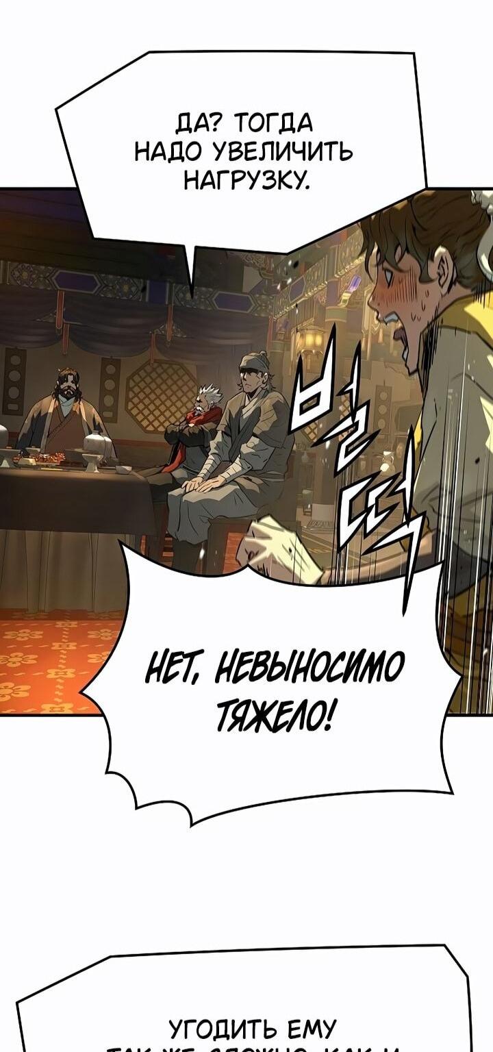 Манга Абсолютная регрессия - Глава 80 Страница 78