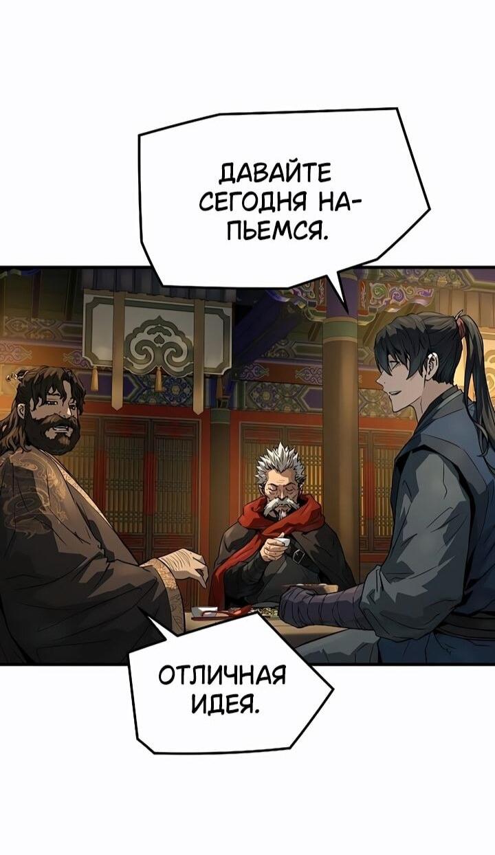 Манга Абсолютная регрессия - Глава 80 Страница 64