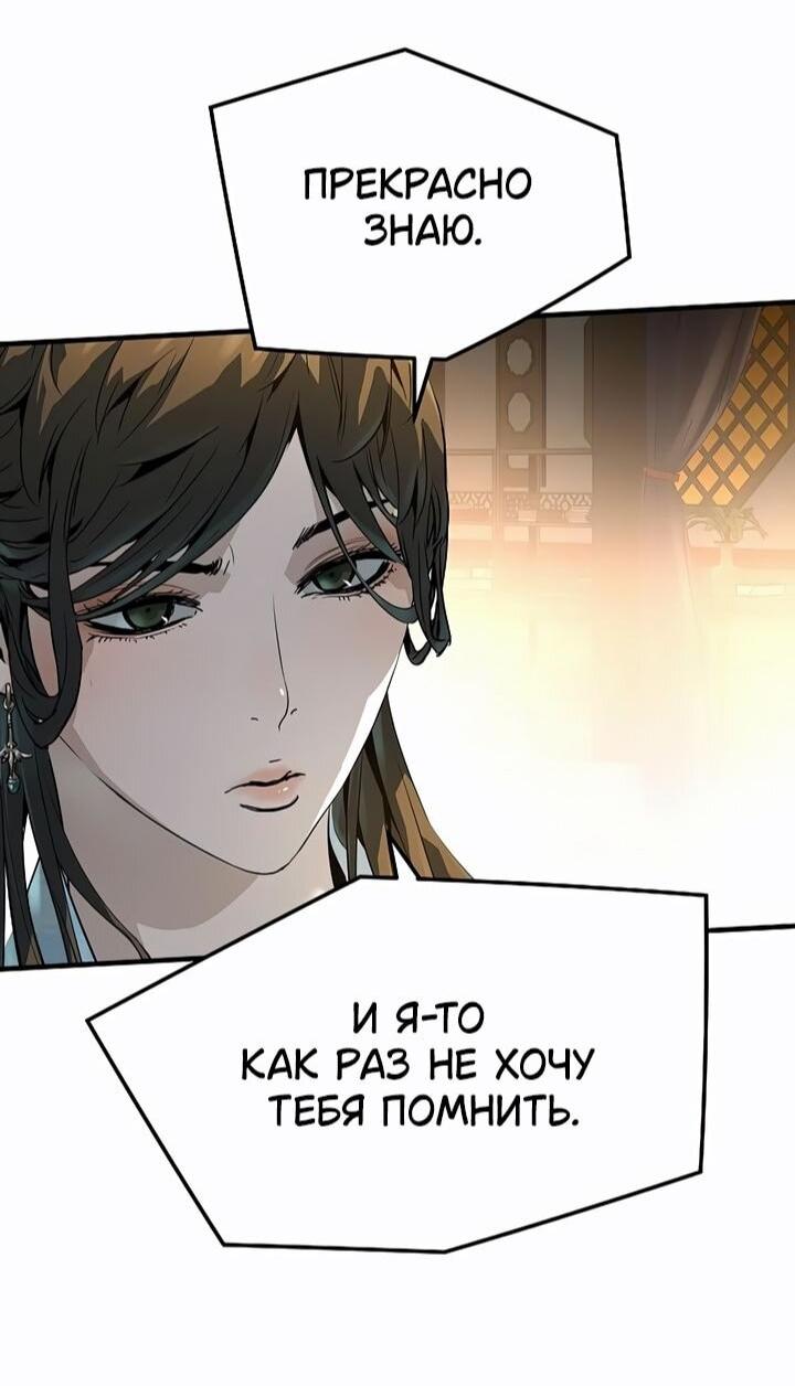 Манга Абсолютная регрессия - Глава 80 Страница 86