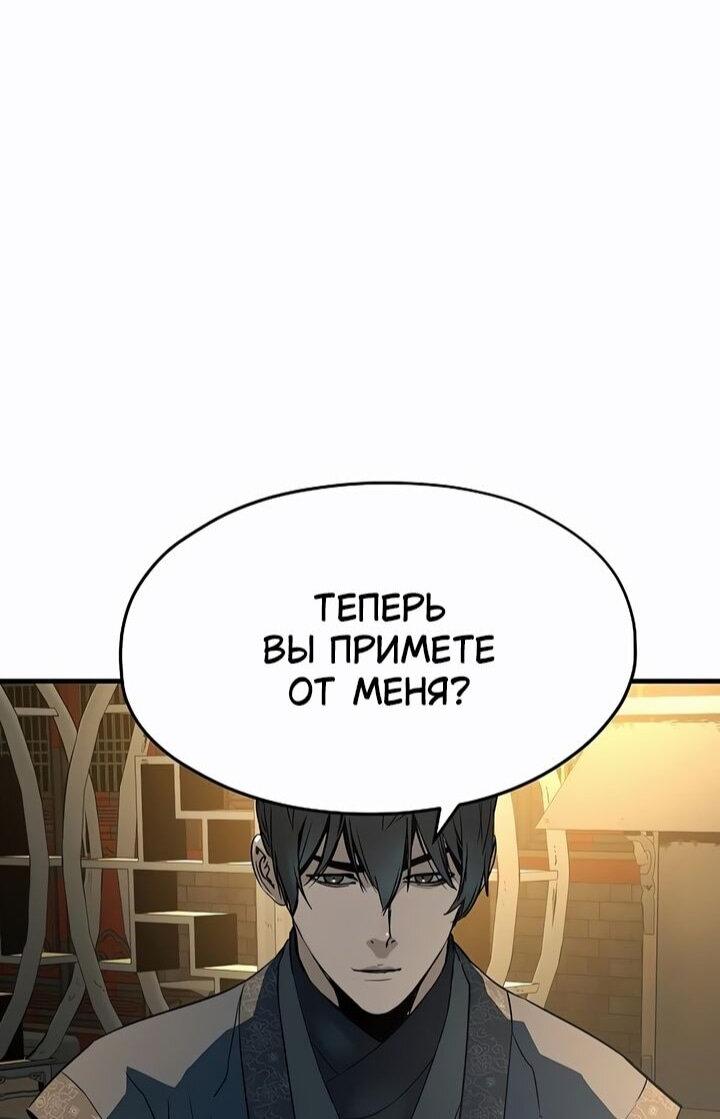 Манга Абсолютная регрессия - Глава 80 Страница 53