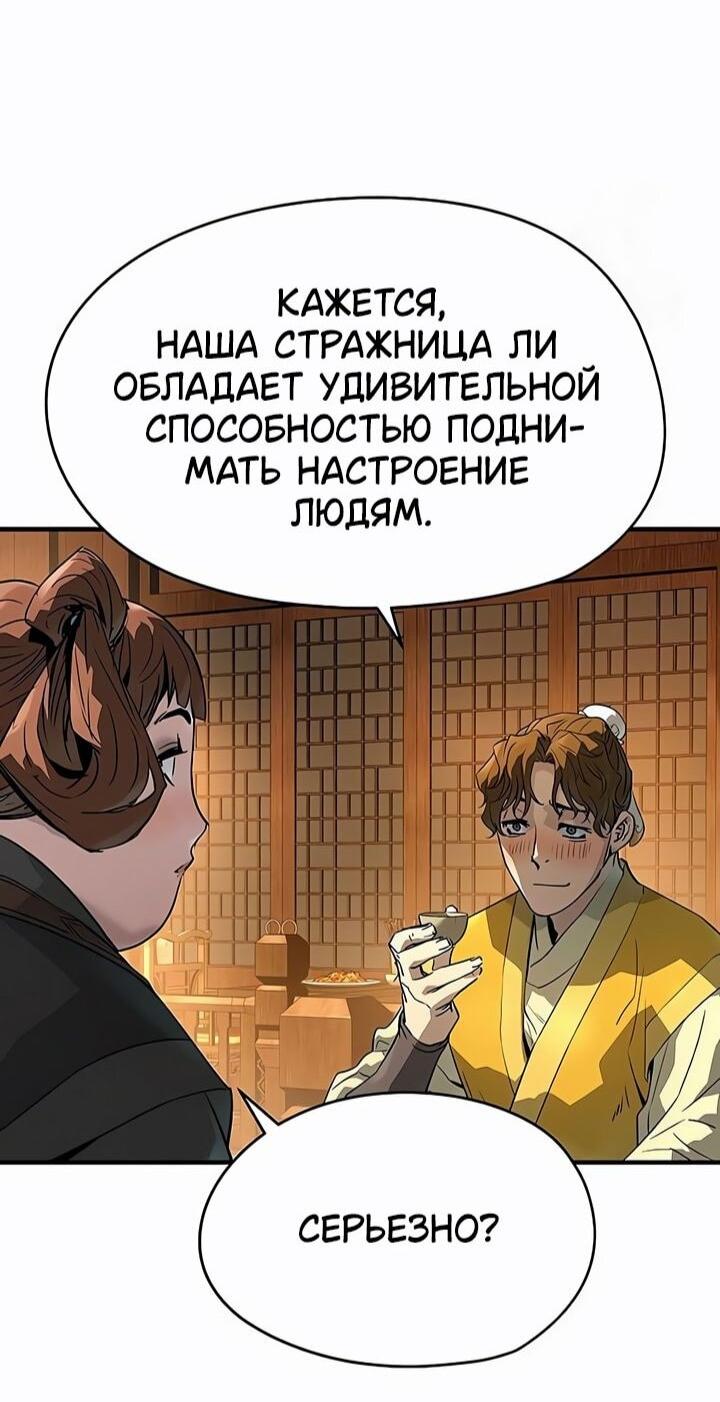 Манга Абсолютная регрессия - Глава 83 Страница 70