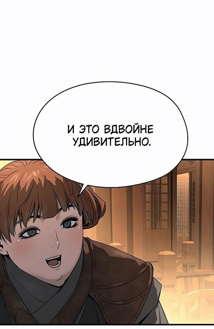 Манга Абсолютная регрессия - Глава 83 Страница 64