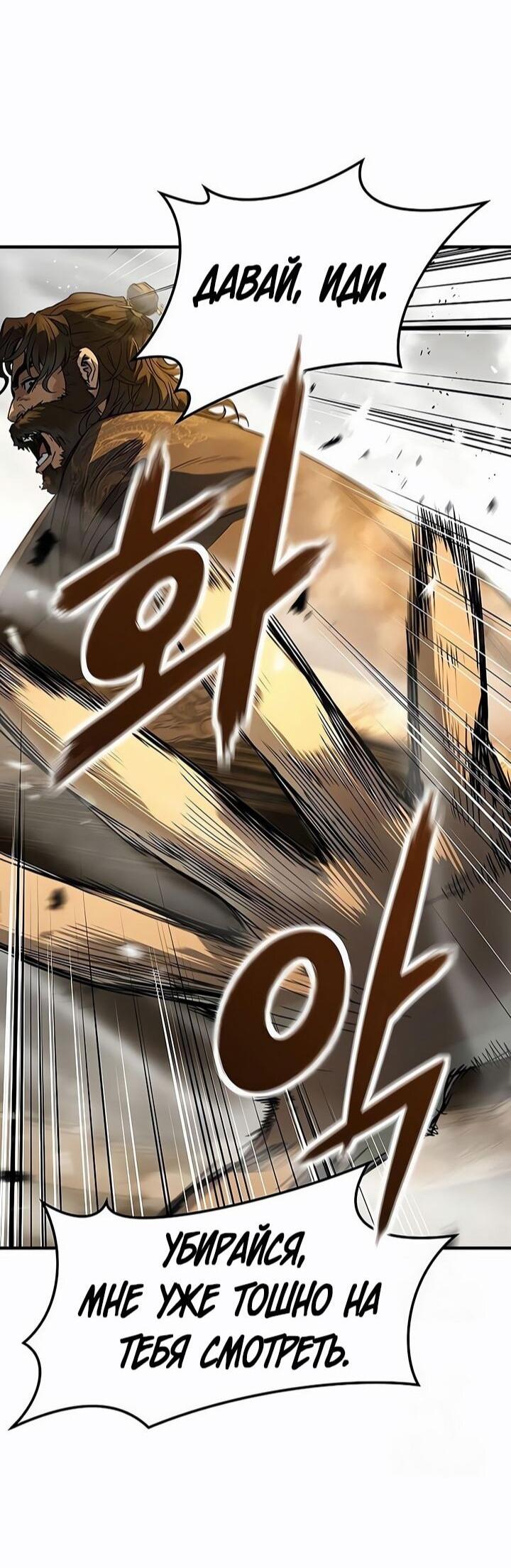 Манга Абсолютная регрессия - Глава 83 Страница 21