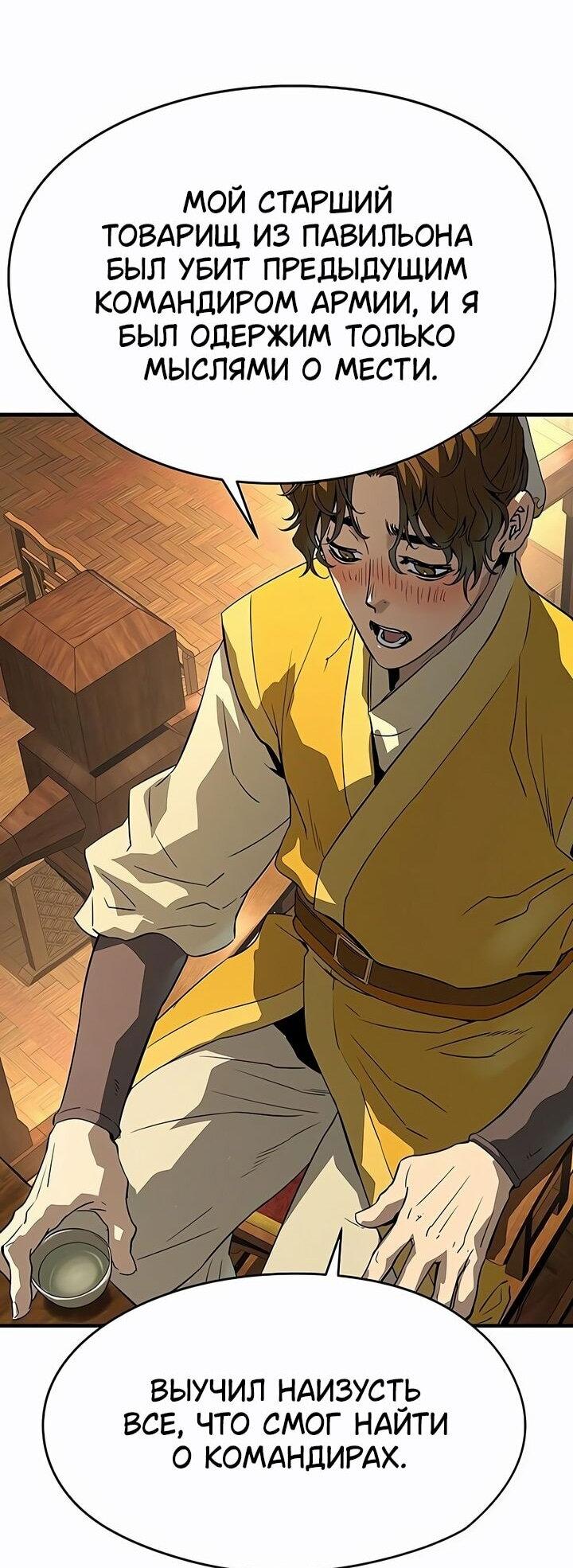 Манга Абсолютная регрессия - Глава 83 Страница 85