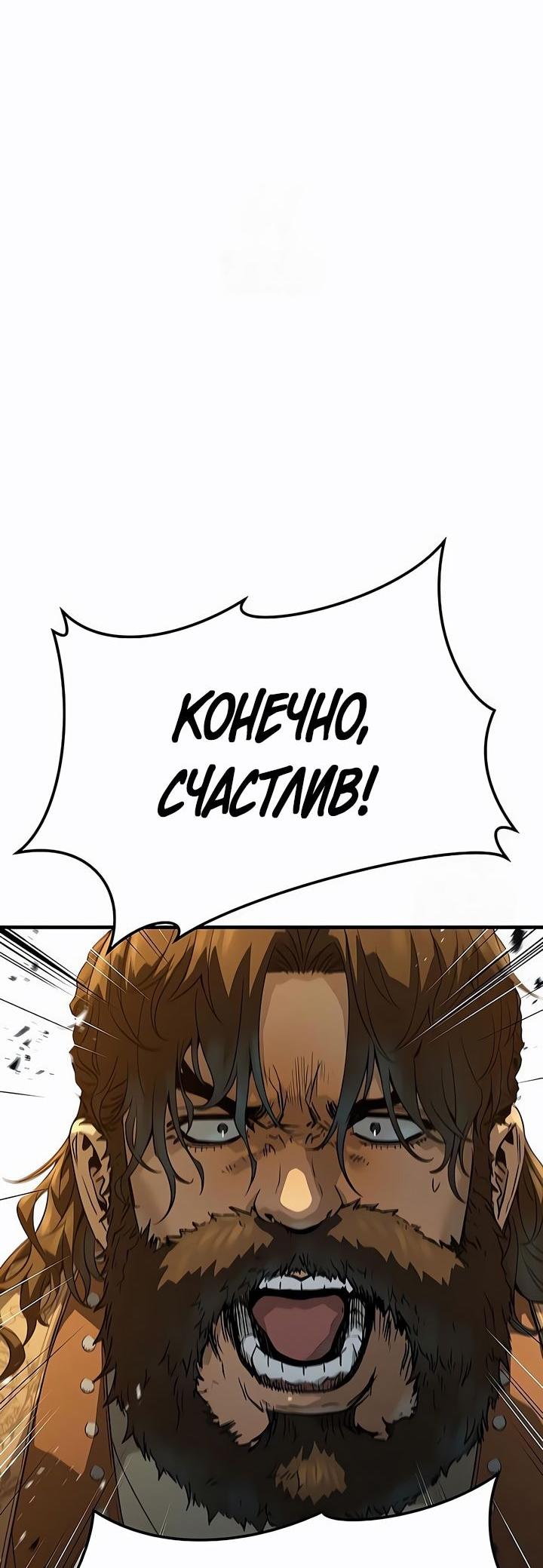 Манга Абсолютная регрессия - Глава 83 Страница 6