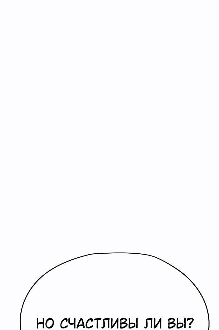 Манга Абсолютная регрессия - Глава 83 Страница 1